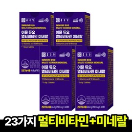 Chong Kun Dang Immune Duo Multivitamin Mineral 780mg 60 Tablets (4 Boxes, 4 Month Supply) Guaranteed Delivery of Comprehensive Vitamins for the Whole Family / 종근당 이뮨듀오 멀티비타민 미네랄 780mg 60정 4박스 (4개월분) 온가족 종합비타민 도착보장
