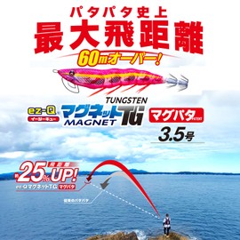 DUEL Easy Q Magnet TG No. 3.5 0.6 oz (18.5 g) Real Isopedic Shrimp Far Throw Center of Gravity Moving Tungsten