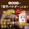 Organic Chrysanthemum Powder, Made in Japan, JAS Certified Organic, 3.5