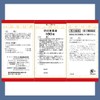 【第2類医薬品】防已黄耆湯エキス錠Fクラシエ 180錠