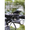 Cat Eye (CAT EYE) OF-200 160-4110 Outfront Bracket 2 Cycle