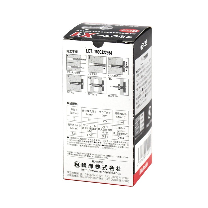 Full Cedar X-1 Nylon Plug 5 x 25 (100 Pieces)
