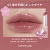 DAISY DOLL by MARY QUANT Lip Steeler (07: Pink Diamond