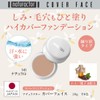 Naturactor Cover Face Foundation, 141 Natural, 0.7 oz (20 g),