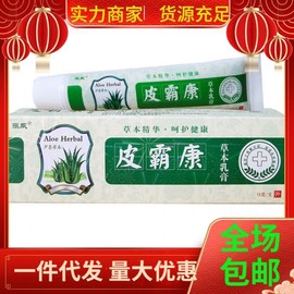 Zhenwei Pi Ba Herbal Antibacterial Cream for External Skin Care Free Size/One Color