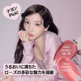 fwee Rose Obsession Tint MN04 Baby Rose