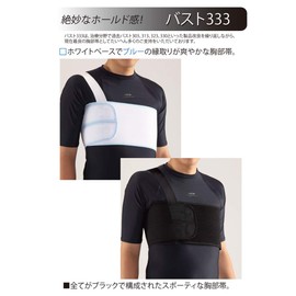 bonbone chest supporter bust 33 white one size fits most (chest 70~110cm)