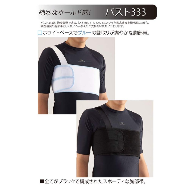 bonbone chest supporter bust 33 white one size fits most