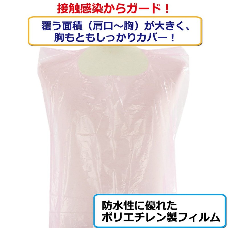 Midori Anzen Verde Poly Guard Aprons (50 Pieces) White