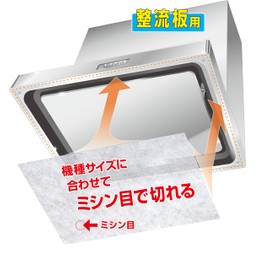 M.Packaging Thick Range Hood Filter for Rectifier Type