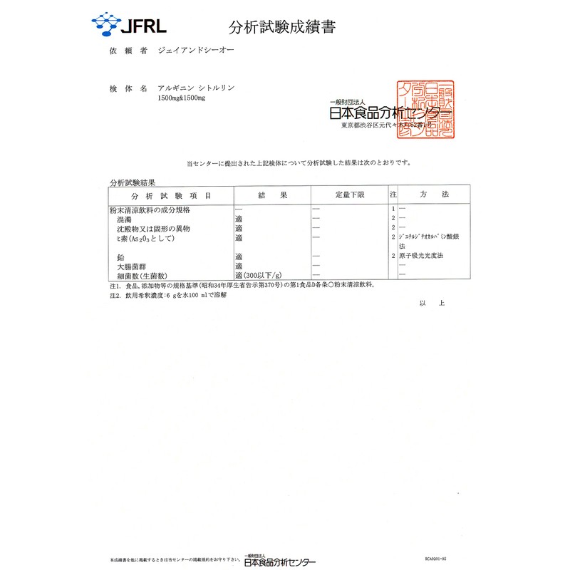 JAY & CO. Arginine & Citrulline Powder (No Artificial Sweeteners