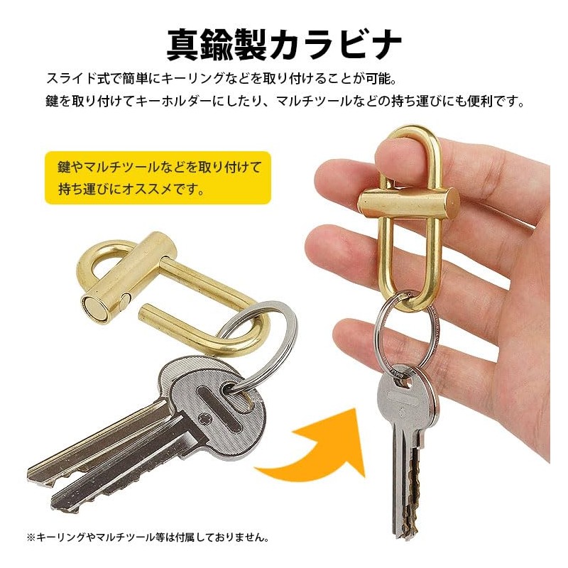 prendre PR-BRA111-EN Carabiner, Lockable, Sliding Key Holder, Brass, Small, Lightweight,