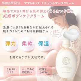 【Amazon.co.jp限定】 Mama&Kids ママ&キッズ ナチュラルマーククリーム 470g (Bee Up White Sample 1 Pack Included)