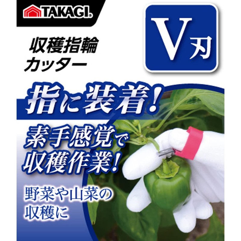 Takagi Harvest Ring Cutter