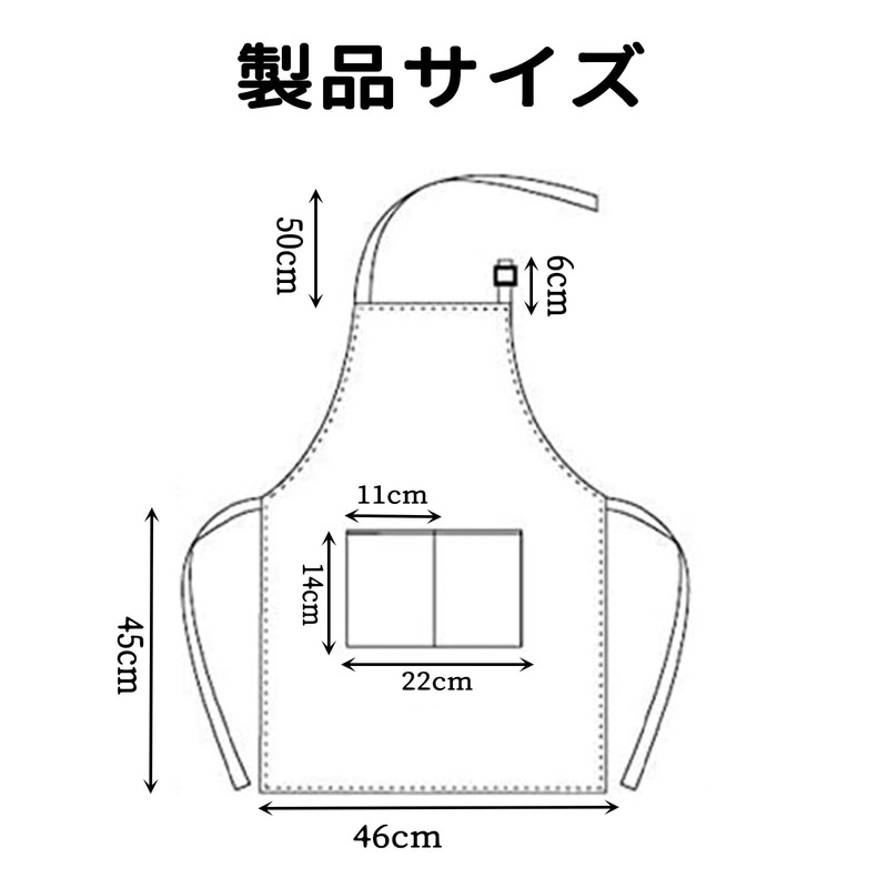 [Stoooduo] 子供用エプロン 調節可能な小学生用エプロン ポケット2つ付き 撥水材質 汚れ防止 無地 シンプル 着脱簡単 ベーキングペインティング