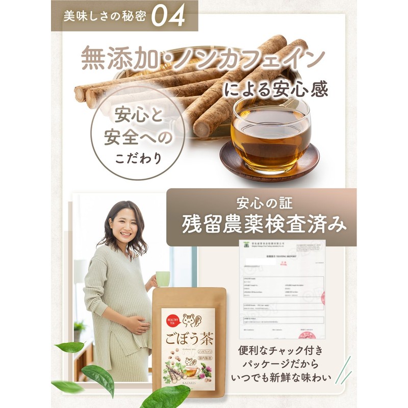 KAZARIS (30) Burdock Tea Made in Japan, 0.07 oz (2