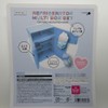 SHOBIDO Cinnamoroll Refrigerator Case & Lip Balm Set 439830 Blue