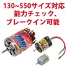 Motor Dino MD1-V2 (Brush Motor Only) [#2493V2U] [Eagle Model]