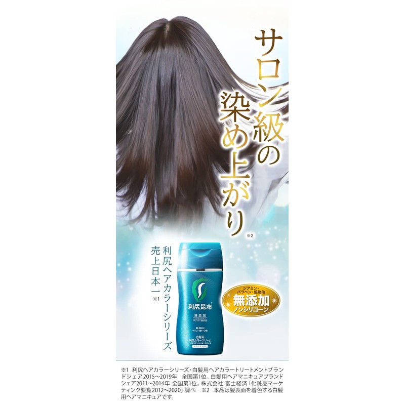 Sastty Rishiri Color Cream (Dark Brown) 6.0 oz (170 g)