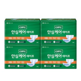 Defend Safe Care Tape Large 18 Sheets x 4 Pack / 디펜드 안심케어 테이프 대형 18매x4팩