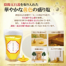 Lucky Feng Shui Salt, Enhanced Salt, 4.9 oz (140 g), Pure Salt, Purifying, Protection Against Fortune Shelf, Feng Shui Goods with Five Rows of Yin Yang ("Earth" Yellow) | Lucky Shop