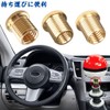 Shift Lever Screws Automotive Shift Thread Adapter 3-Piece Set Diameter