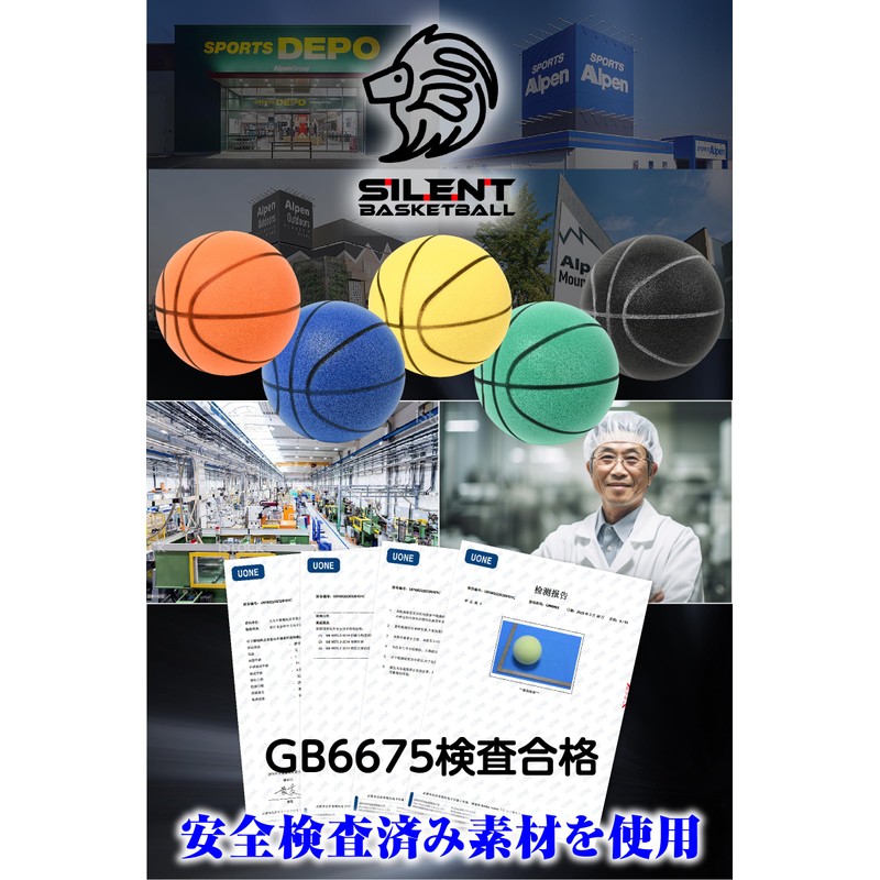 silent basketball silent basketball 3, 5, 7, silent ball, silent