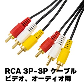 Simple Packaging Video Cord, 3-Pin to 3-Pin RCA Cable, 16.8 ft (4 m), Gold Plug, Domestic Inspection, TV, VCR, Game Console, etc