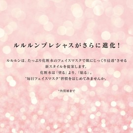 Lululun Precious Aging Care Face Mask Moist - Red - 1Box For 7pcs (Green Tea Set)