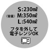 Skater SLUS3AG-A Antibacterial Seal Container, Storage Container, Kiki's Delivery Service,