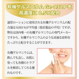 GM Lotion Enrich 5.1 fl oz (150 ml) Organic Germanium 0.5% Lotion