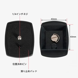 Mikankawa Spare Shoe Quick Release Plate 1 Piece QR Plate Anti-Slip 43mm Connection Tripod Head Camera Accessories (1)