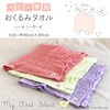 Baby Swaddle Towel Pink