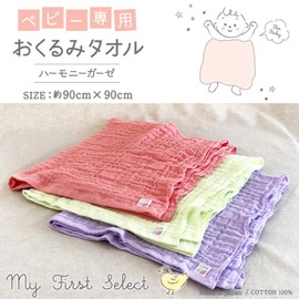 Baby Swaddle Towel Pink