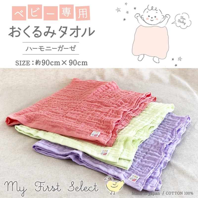 Baby Swaddle Towel Pink