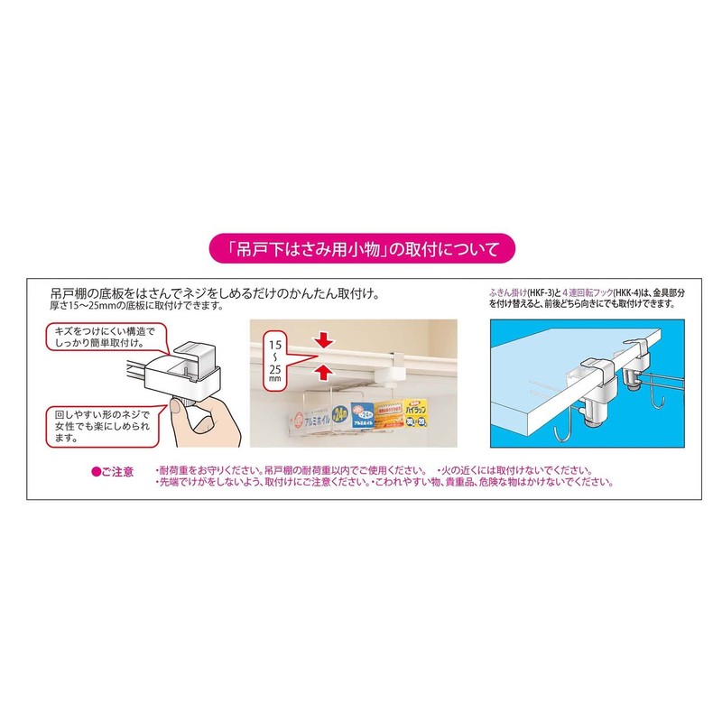 Hogdseirrs HKM-1 Takubo Cutting Board Holder for Hanging Door Scissors