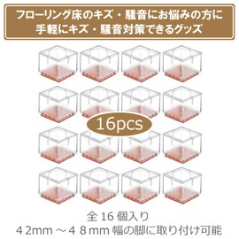 ColorfylCoco Chair Leg Cap, Clear, Square, Square Shape, Square Legs, Dedicated to Square Legs, Set of 16, Outer Diameter 1.7 - 1.9 inches (42 - 48 mm), Chair Leg Covers, Leg Cover, Noise, Floor,