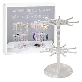 ateena Accessory Stand Accessory Key Holder Storage Rotating Display Necklace Jewelry Stand C (A Type)