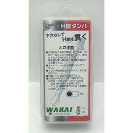 WAKAI Uniqlo H Steel Damba for Steel Frame 0.2 x 2.0 inches (5.5 x 51 mm), Pack of 30