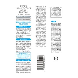 Cezanne UV Tone Up Base, White, 1.1 oz (30 g), Makeup Base, White Skin, SPF50+/PA++++, Waterproof, 1.1 oz (30 g)