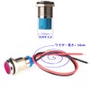 Kiligen 5pcs 10mm AC/DC 12-24V LED Metal Indicator Light Waterproof