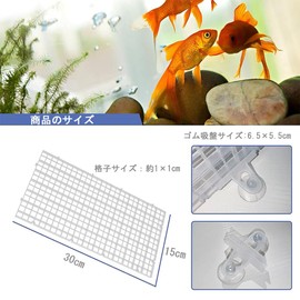 KALOLINNA Aquarium Partition Separator, Set of 4, Rubber Suction Cup Included, For Tropical Fish, Dividing, Aquarium, Fish, Fish, Fry & Reptile Viewing (11.8 x 5.9 inches (30 x 15 cm), Transparent)