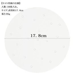 Sakurahana Direct Shipping Seiro Sheet Silo Paper Diameter 7.0 inches (17.8 cm) 100 Sheets Round Perforated Steamer Sheet Air Fryer Paper Disposable Cooking Sheet (Round (7.0 inches (17.8 cm))