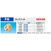 Inaba Denko FN-2B Air Conditioning Plumbing Sub-Component Flare Nut