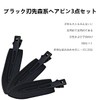 BRIIKPP 3 Pcs Black Non-Trace Lat Styling Actress Hairpin Face