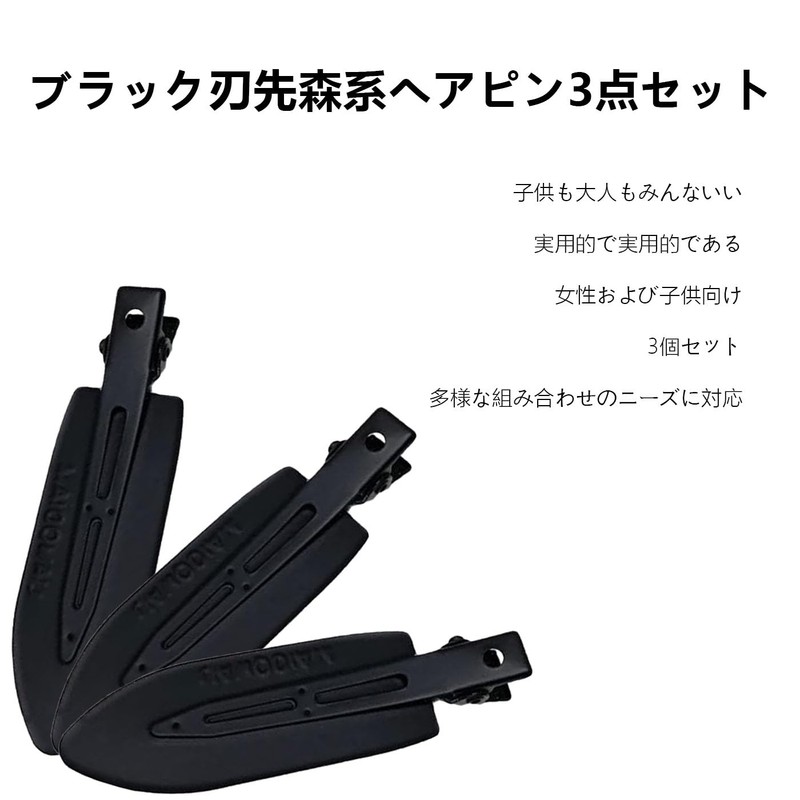 BRIIKPP 3 Pcs Black Non-Trace Lat Styling Actress Hairpin Face