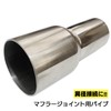 Moderno La Tail Conversion Pipe Muffler Pipe Joint Stainless Steel