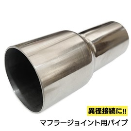 Moderno La Tail Conversion Pipe Muffler Pipe Joint Stainless Steel Silencer Muffler Joint Custom YM-305-MJ 45-51mm