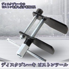 Remarks Japan Disc Brake Piston Tool Brake Pad Replacement Bicycle Brake Maintenance Piston Restore