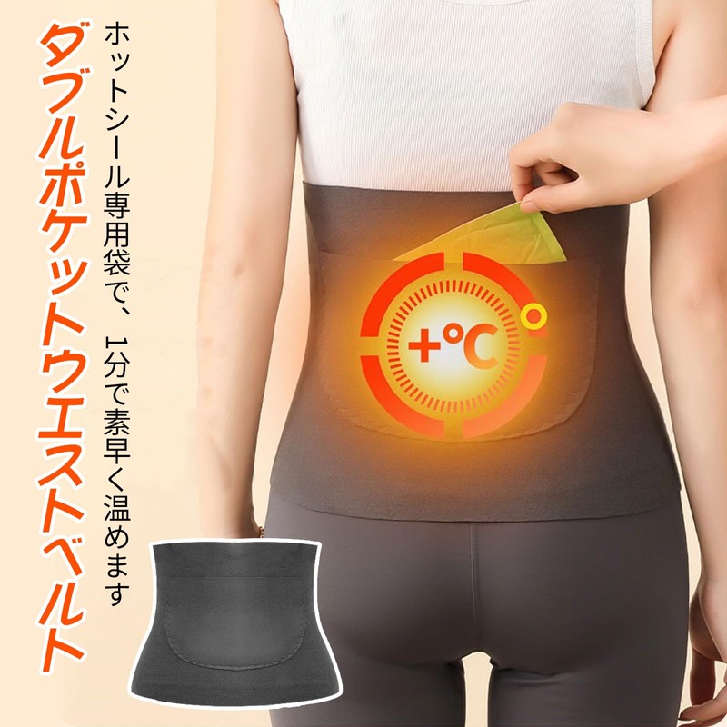 Coollooda Waist Warmer with Cairo Pockets, Chilling, Stomach, Cold Wear,